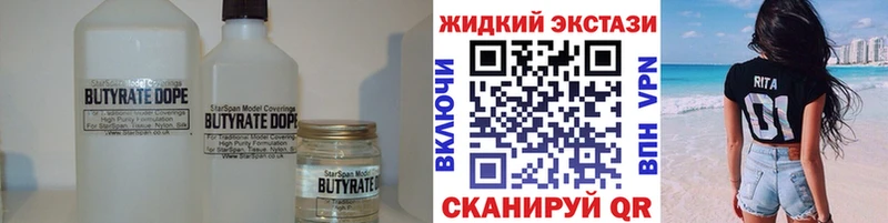 БУТИРАТ буратино  Слюдянка 
