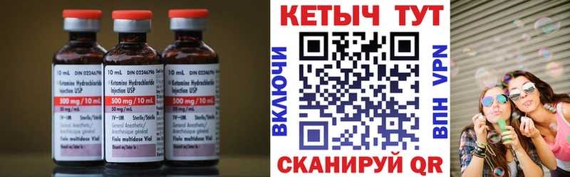 Кетамин VHQ  Слюдянка 