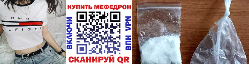 Мефедрон mephedrone  Слюдянка 