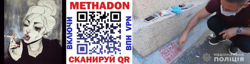 МЕТАДОН methadone  Слюдянка 